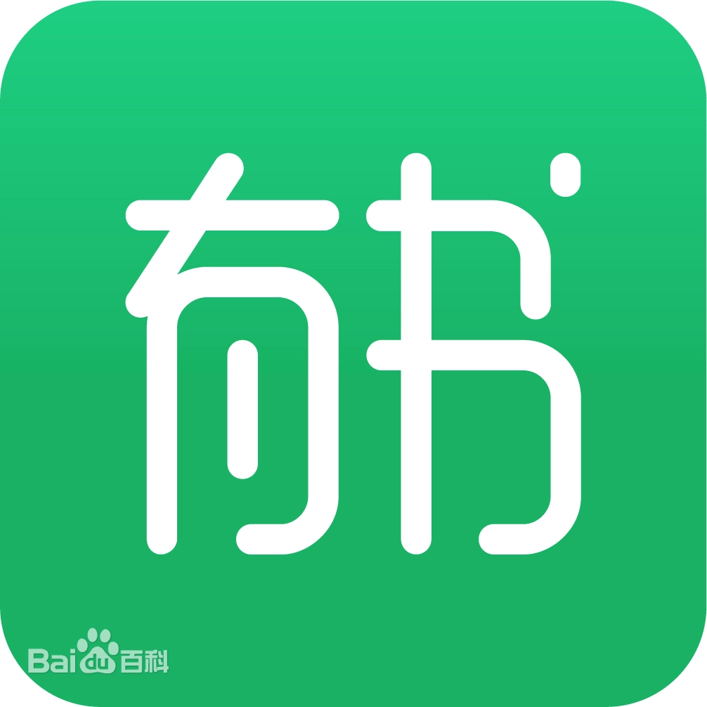 有书